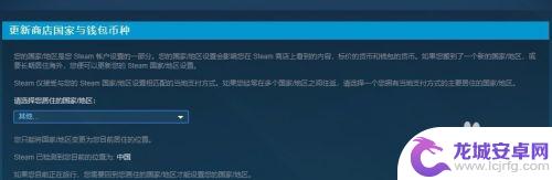 steam如何改国家 Steam商店如何更改国家/地区