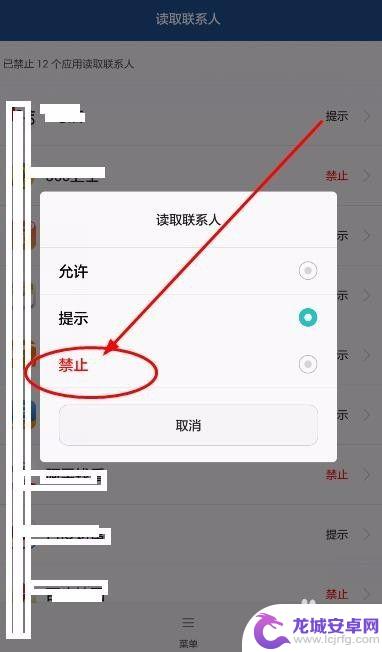 怎么修改手机应用权限 手机应用程序权限修改方法