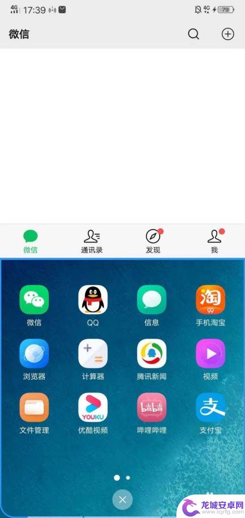 如何分屏vivo vivo手机分屏模式怎么操作