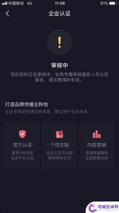 抖音怎么申请房管(抖音怎么申请借钱)