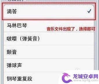 苹果5手机铃声怎么换歌曲 iPhone5铃声制作教程