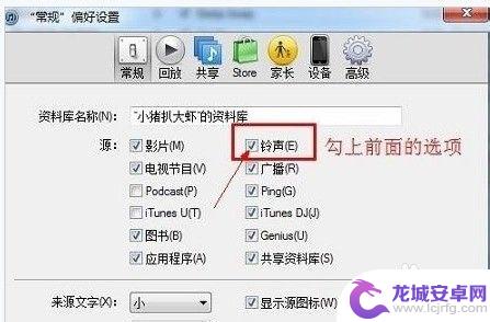 苹果5手机铃声怎么换歌曲 iPhone5铃声制作教程