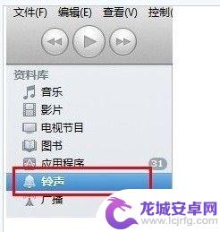 苹果5手机铃声怎么换歌曲 iPhone5铃声制作教程