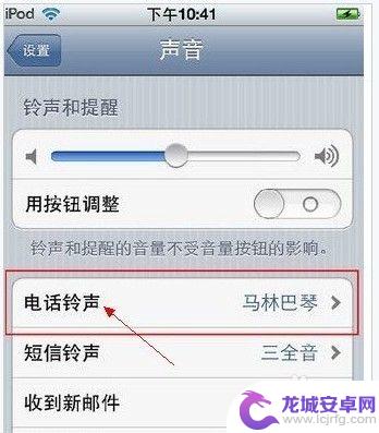 苹果5手机铃声怎么换歌曲 iPhone5铃声制作教程