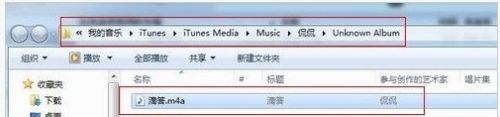 苹果5手机铃声怎么换歌曲 iPhone5铃声制作教程