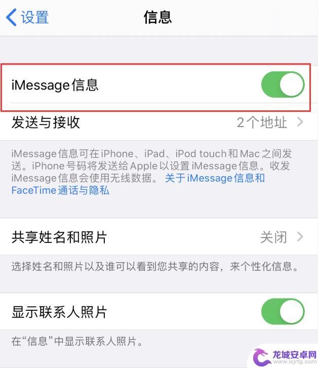 苹果手机信息有个红叹号 iPhone 信息应用总是显示感叹号怎么办
