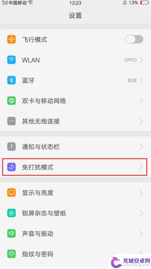 oppo手机的呼吸灯在哪里设置 OPPO手机呼吸灯怎么调节