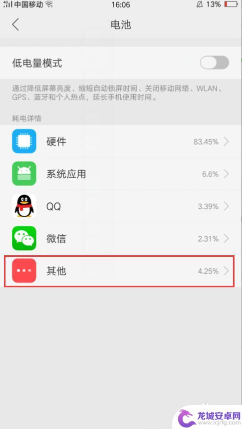 oppo手机的呼吸灯在哪里设置 OPPO手机呼吸灯怎么调节