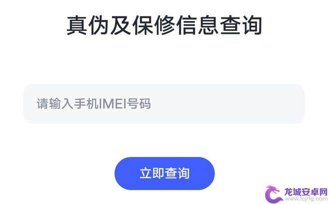 手机后封机怎么看 如何判断一部手机是否为后封机