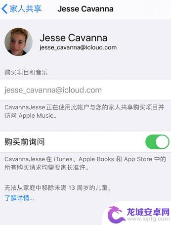 苹果手机怎样查看孩子手机使用情况 如何为孩子创建 iPhone 儿童帐户