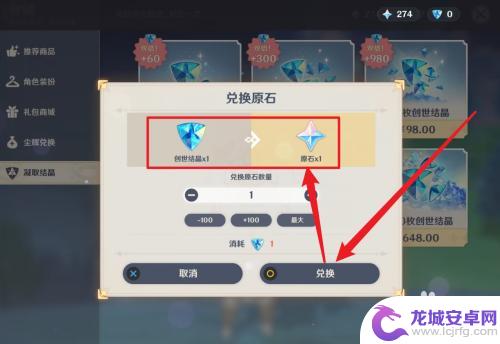 如何马上获得原神里的原石 原神怎么快速获得原石