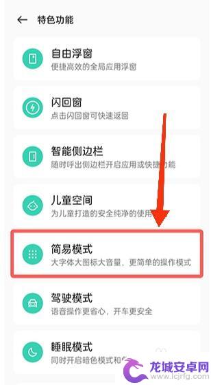 oppo手机老人机模式怎么关闭 oppo手机老年模式关闭方法