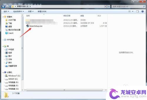 steam下载运行不了 steam安装后无法打开的解决办法