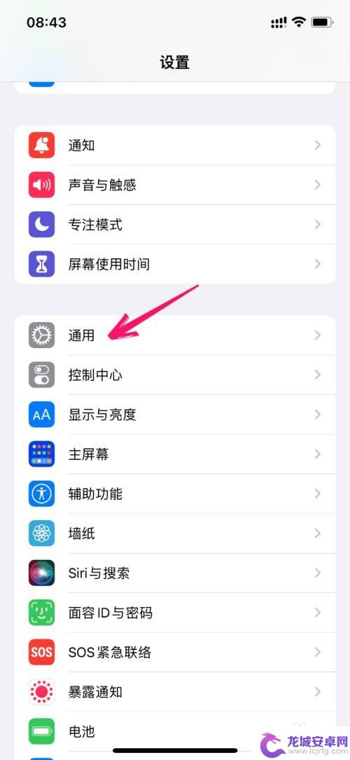 苹果手机的储存空间在哪里 iPhone 13的储存容量显示在哪里