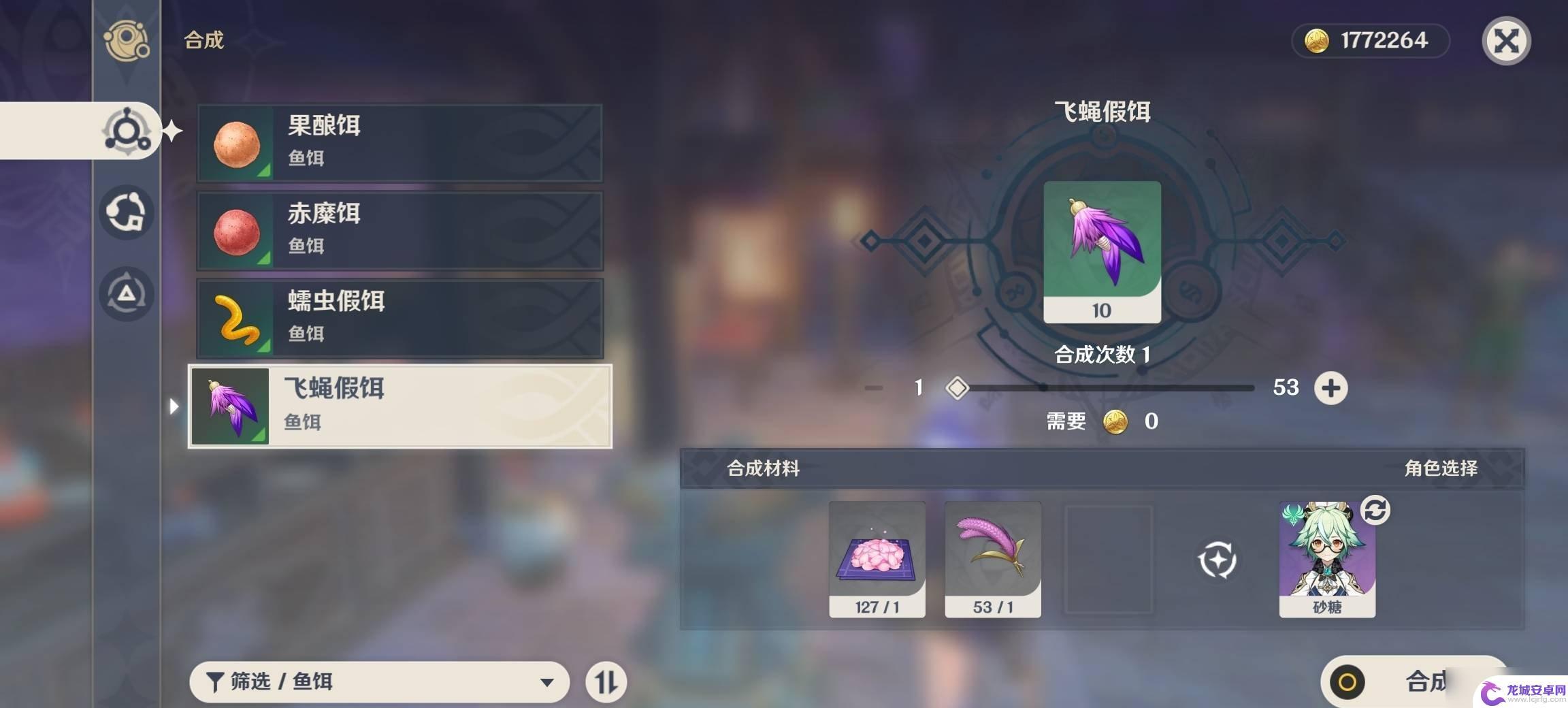 原神为什么做不了飞蝇假饵 如何合成原神飞蝇假饵