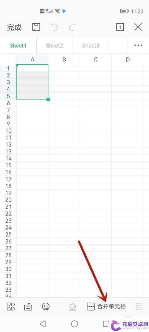 手机qq浏览器编辑怎么合并单元格 手机Excel如何合并单元格