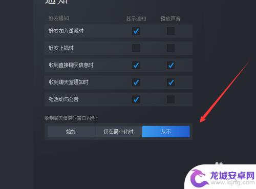 steam通知 Steam消息通知关闭方法