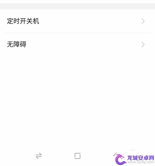 折叠手机怎么设置自动关机 怎样设置手机定时开关机