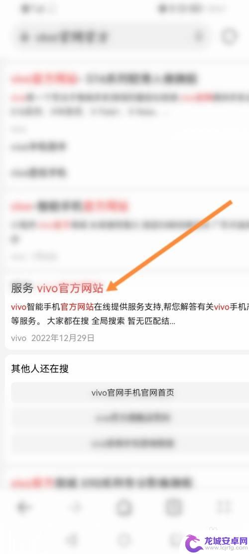 别的手机怎么登录vivo账号 非vivo手机登录vivo账号的步骤