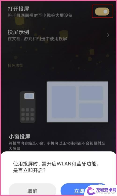 电脑如何用小米手机投屏 电脑如何接收小米手机的投屏信号