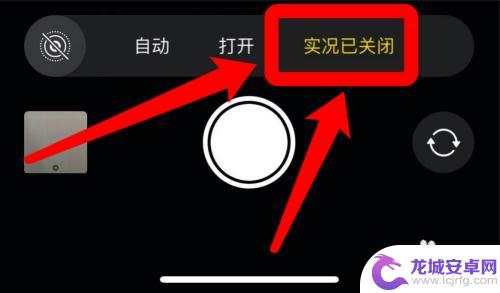 iphone拍照晃动的时候画面会抖动 如何防止苹果手机拍摄时画面晃动