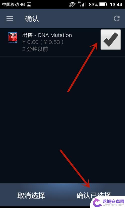 steam上如何确认上架 Steam上架物品确认流程