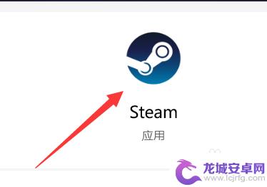 Steam