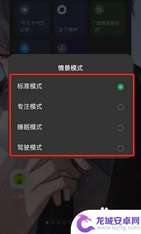 oppo怎么换模式 oppo手机情景模式修改教程