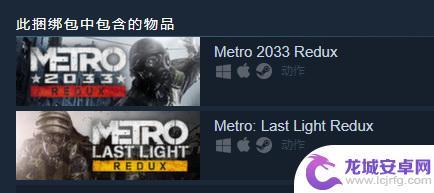 地铁steam买哪个 地铁2033steam两个版本的异同点是什么