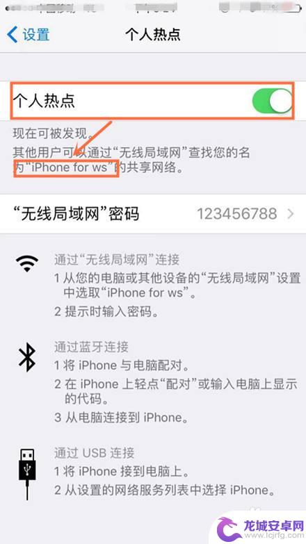 苹果手机如何修改手机热点 如何在苹果手机上更改热点WiFi名称
