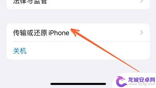 旧iphone靠近新iphone自动传输 新iPhone怎么同步旧iPhone的数据