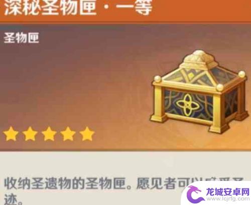 原神乐团任务攻略：如何完成乐团任务并获得高相关度奖励