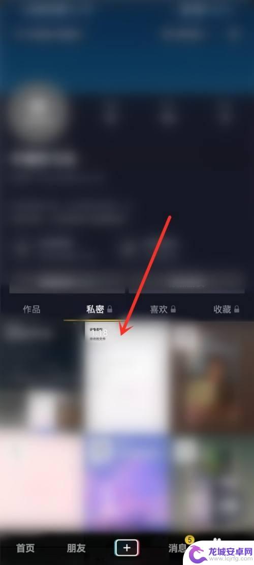 抖音上图片怎么删除掉? 抖音相册照片删除方法