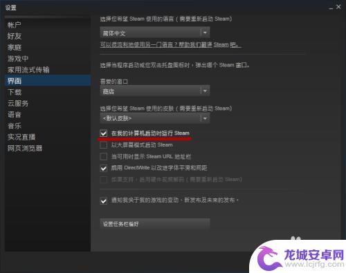 steam关闭怎么 如何关闭Steam自动启动