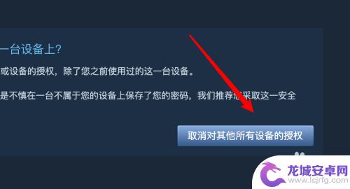 steam怎么清设备 Steam取消其他设备的授权步骤