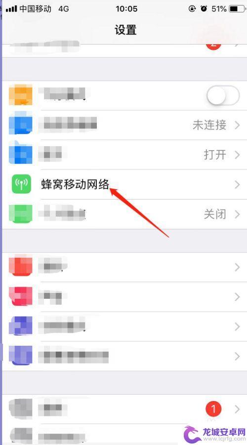 苹果手机需要关闭哪些功能更省流量 iPhone如何设置节省数据流量