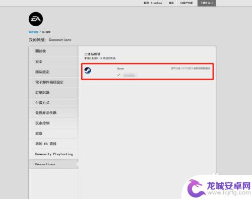 ea链接steam Steam上如何绑定EA账号