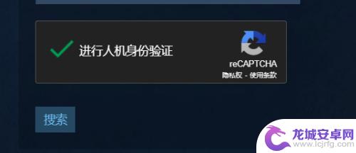 steam账号密码怎么查看 忘记Steam账号密码怎么找回