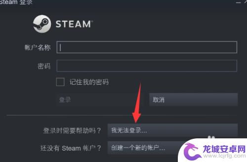 steam账号密码怎么查看 忘记Steam账号密码怎么找回