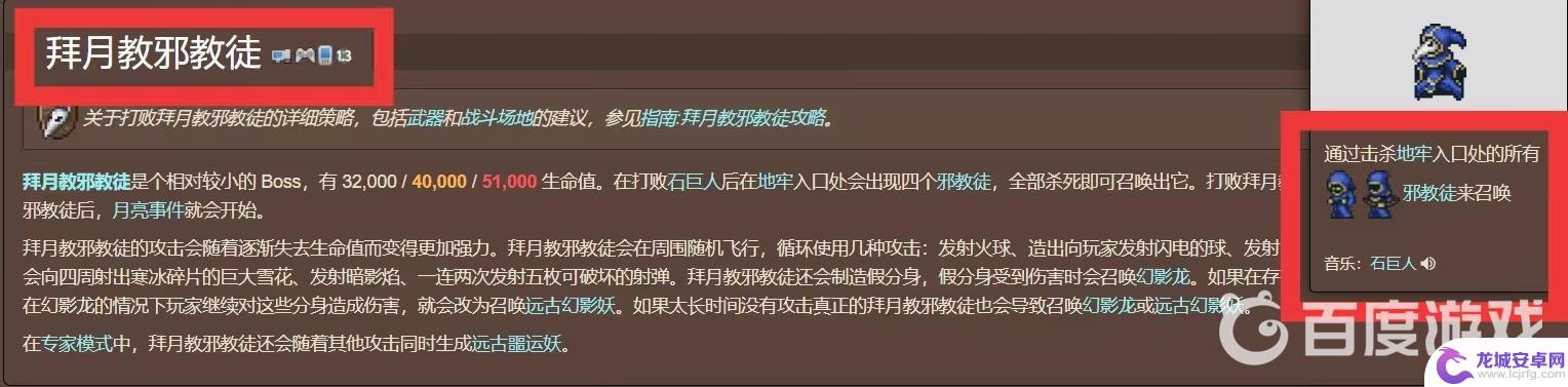 泰拉瑞亚肉前排行 泰拉瑞亚肉后boss的难度排名是怎样的