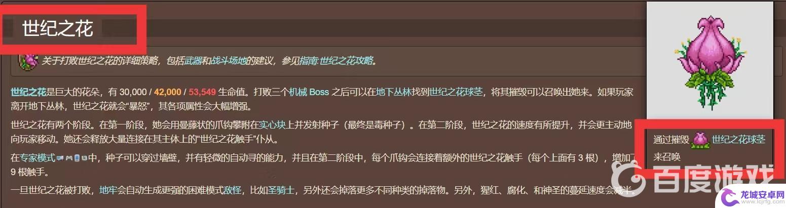 泰拉瑞亚肉前排行 泰拉瑞亚肉后boss的难度排名是怎样的