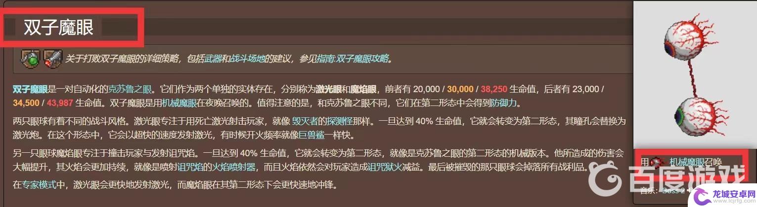 泰拉瑞亚肉前排行 泰拉瑞亚肉后boss的难度排名是怎样的