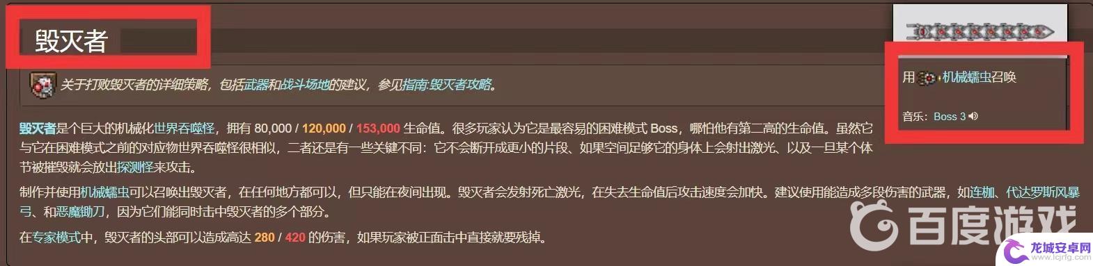 泰拉瑞亚肉前排行 泰拉瑞亚肉后boss的难度排名是怎样的