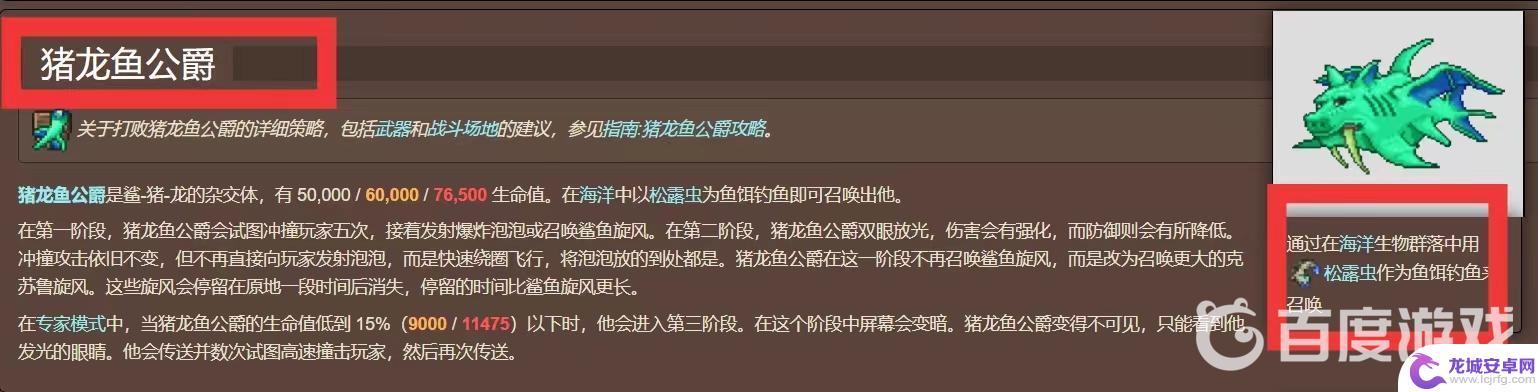 泰拉瑞亚肉前排行 泰拉瑞亚肉后boss的难度排名是怎样的