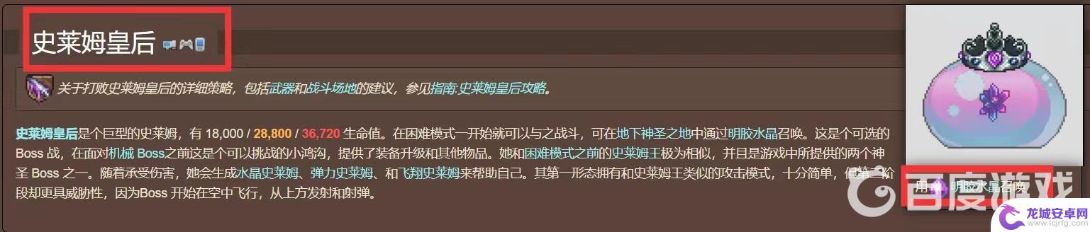 泰拉瑞亚肉前排行 泰拉瑞亚肉后boss的难度排名是怎样的