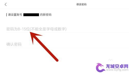 云原神怎样改密码 如何设置原神账号保护密码