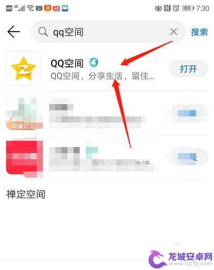 qq私密日志手机上怎么找 如何打开手机QQ的私密日志