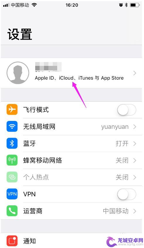 苹果手机百度网盘自动续费怎么关 IPhone百度网盘自动续费关闭步骤