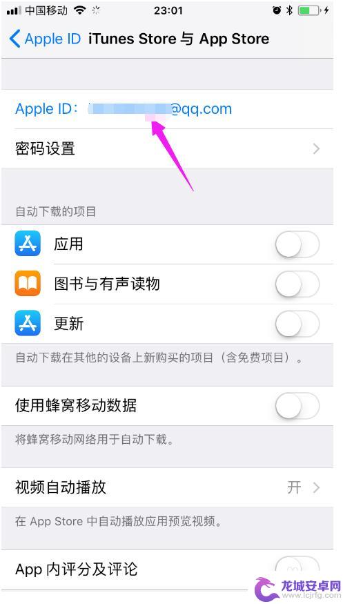 苹果手机百度网盘自动续费怎么关 IPhone百度网盘自动续费关闭步骤