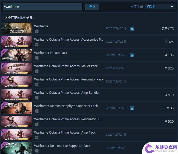 星际战甲选哪steam steam上的星际战甲叫什么名字